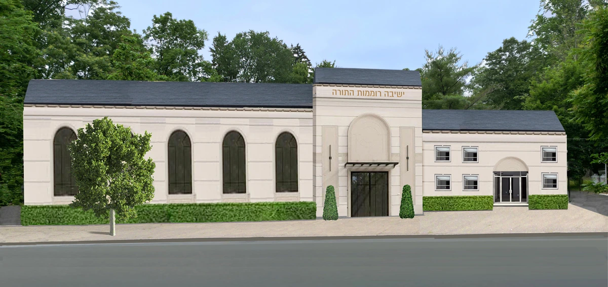 Yeshiva images